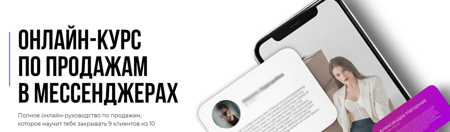 [Кирилл Юревич, Александра Нагорная] Онлайн-курс п_0.png